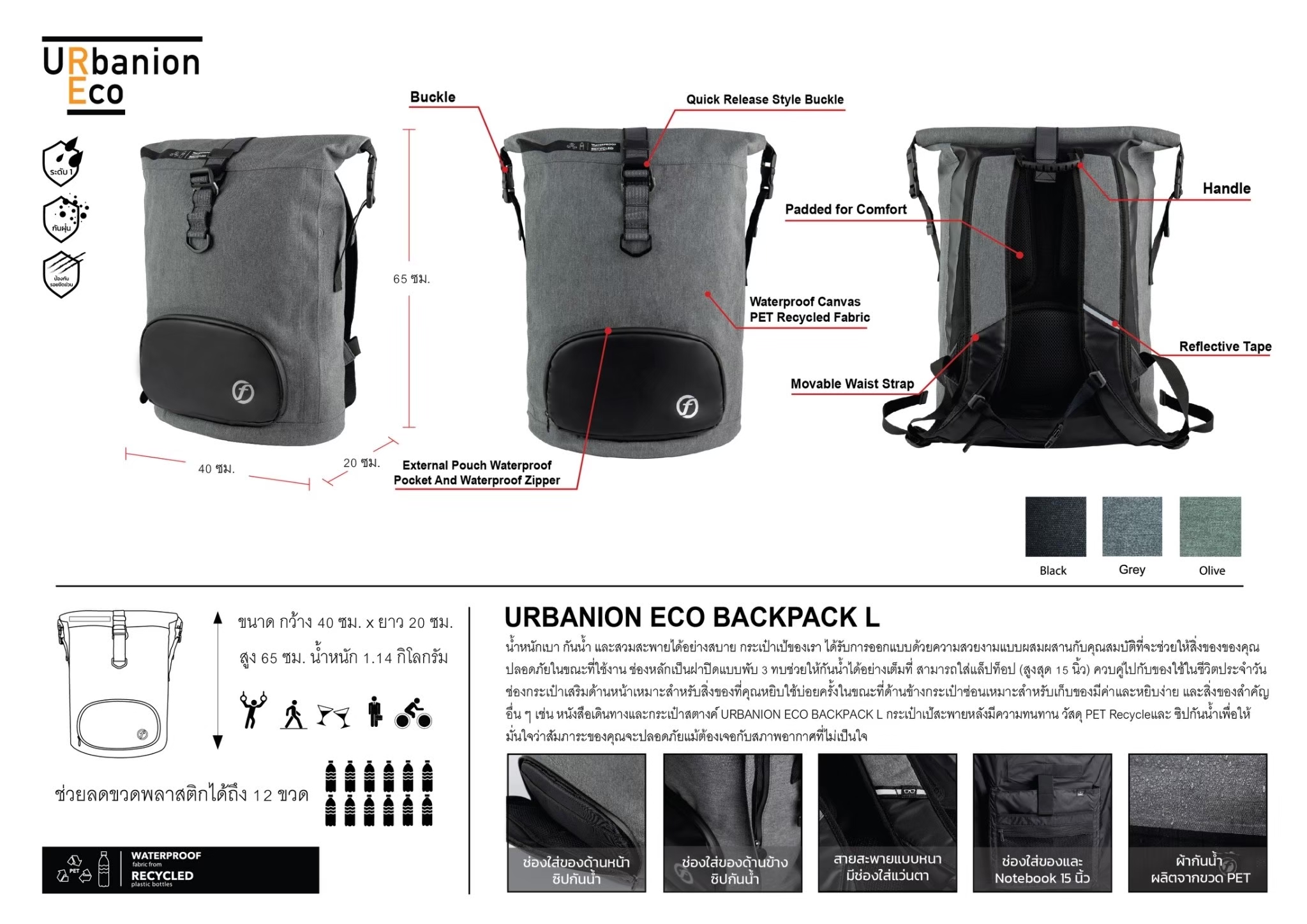 กระเป๋าเป้ซิปกันน้ำ FEELFREE URBANION ECO ไซส์ L สี GREY_1